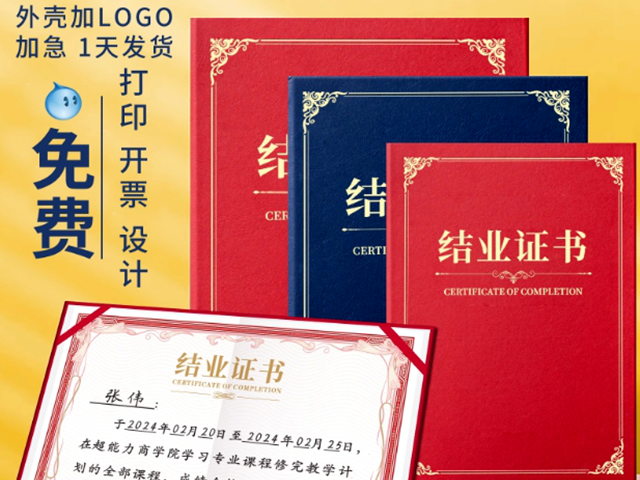 证书刻章定制