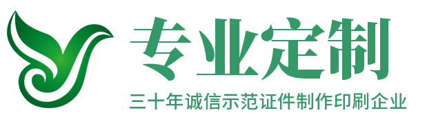 全国专业制作